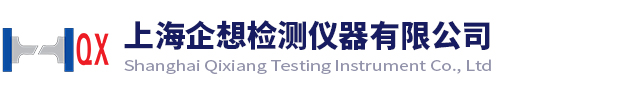 上海企想檢測儀器有限公司
